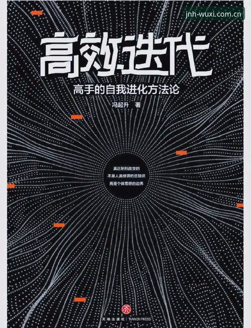 今年会JNH中国首页入口迭代记：从"能打开"到"进得去"的体验进化